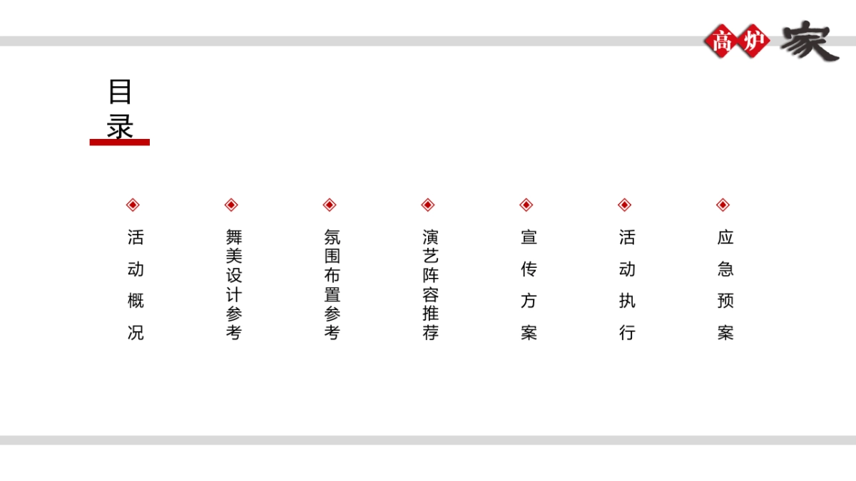 高炉家2020群星演唱会【苏州星硕文化】_第2页