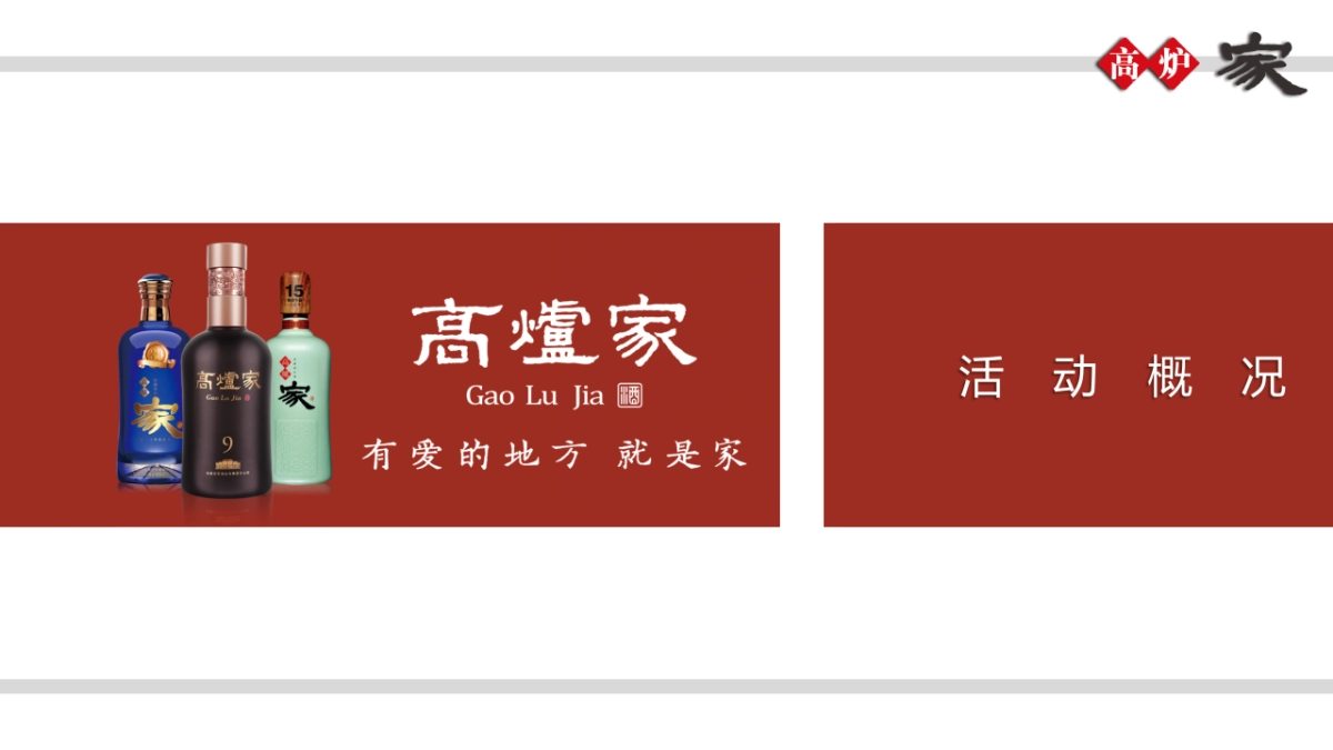 高炉家2020群星演唱会【苏州星硕文化】_第3页