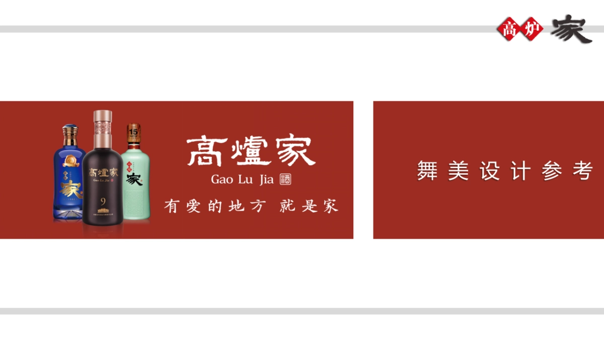 高炉家2020群星演唱会【苏州星硕文化】_第6页