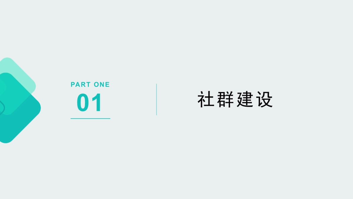 家庭智能蔬菜种植机社群建设落地方案_第2页