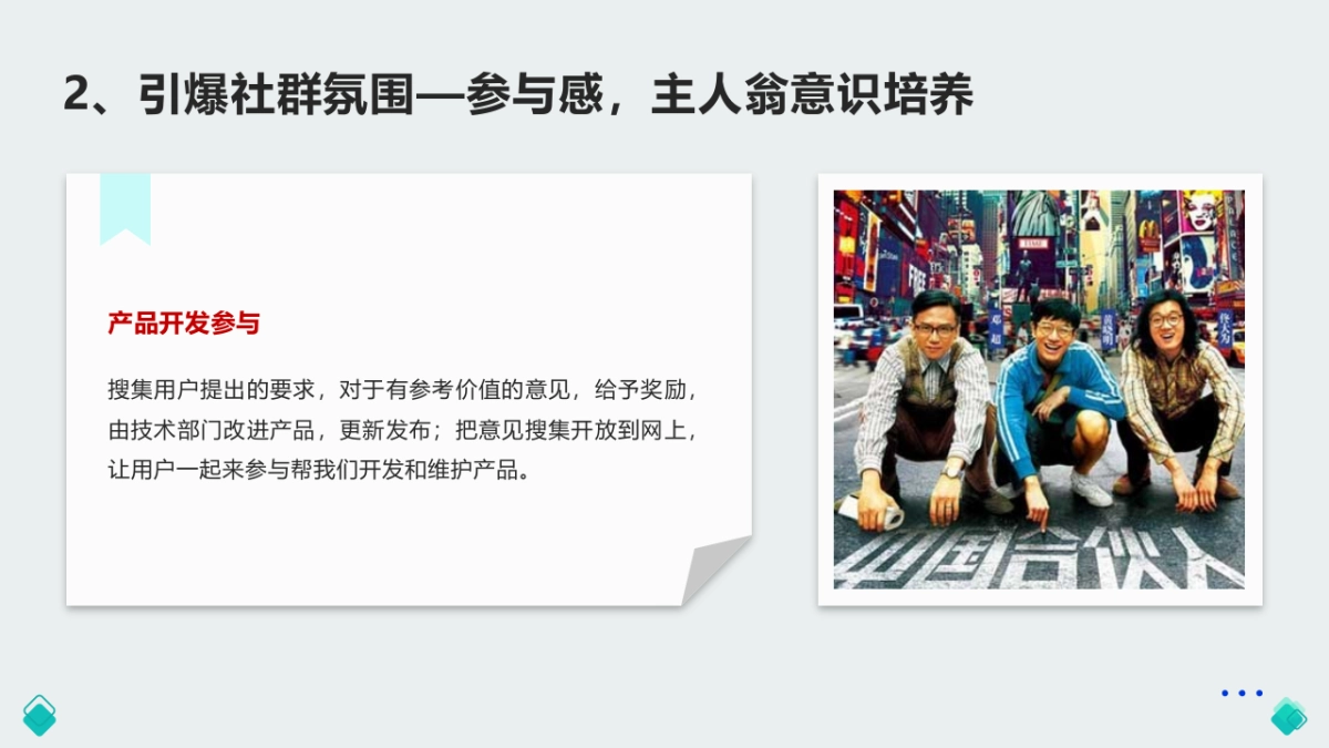 家庭智能蔬菜种植机社群建设落地方案_第9页