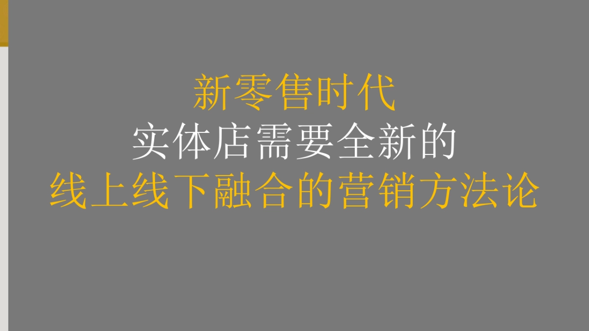 家装家居=建材企业微信社群营销方案_第10页