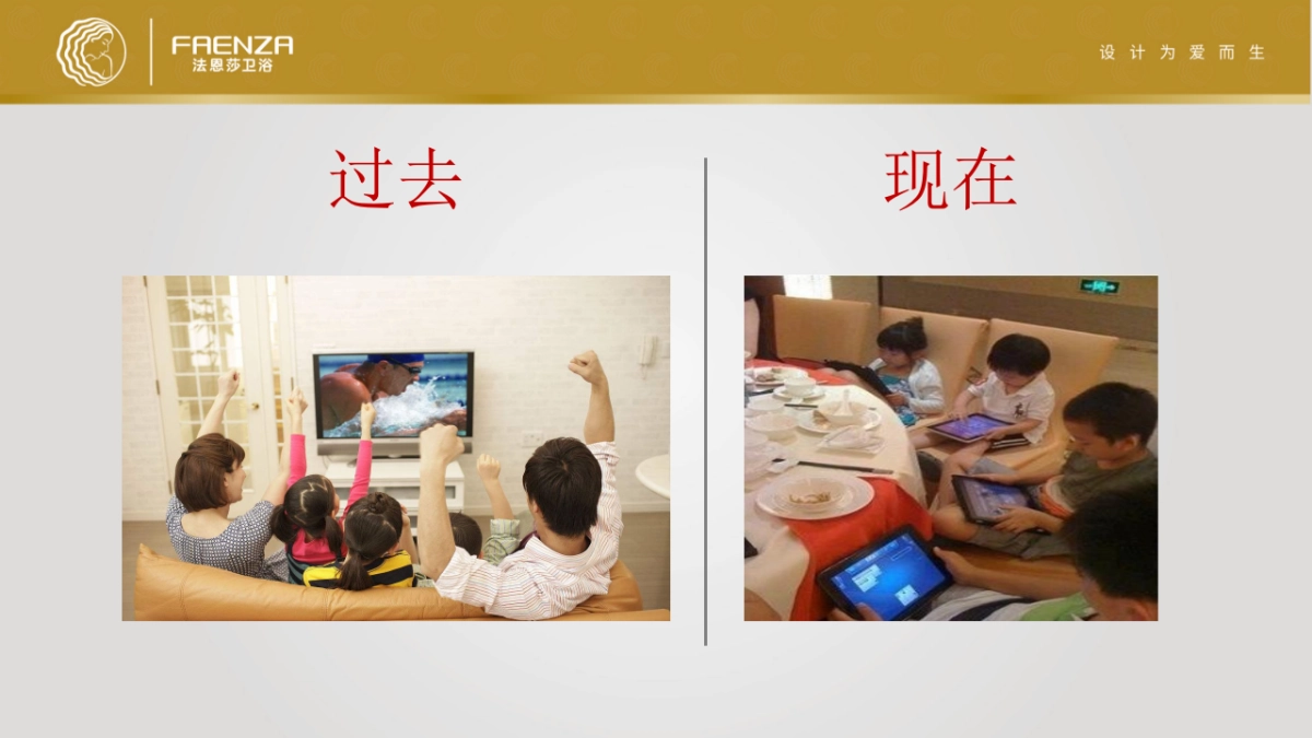 建材企业微信社群营销方案_第4页