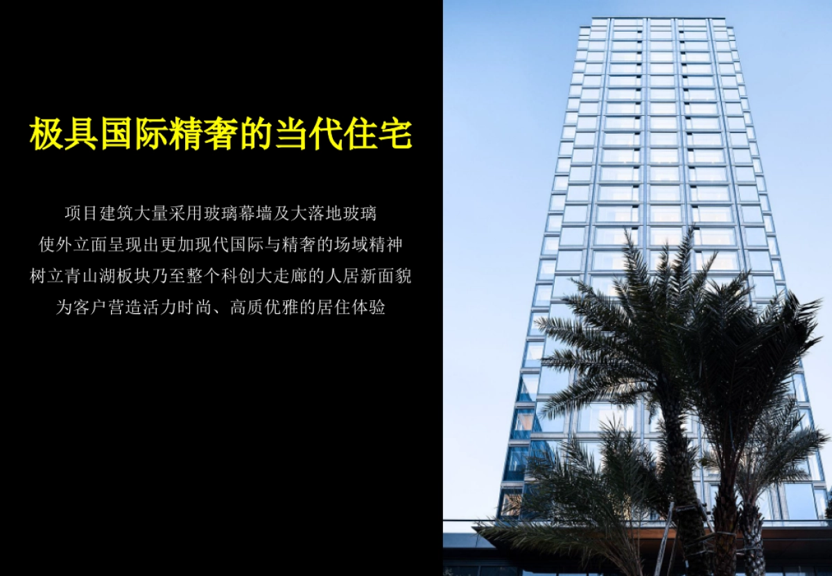 捷群广告20180108天阳青山湖项目故事线传播提报方案_第4页