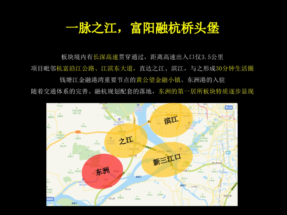 捷群广告-杭州宋都如意春江推广传播策略案_第9页