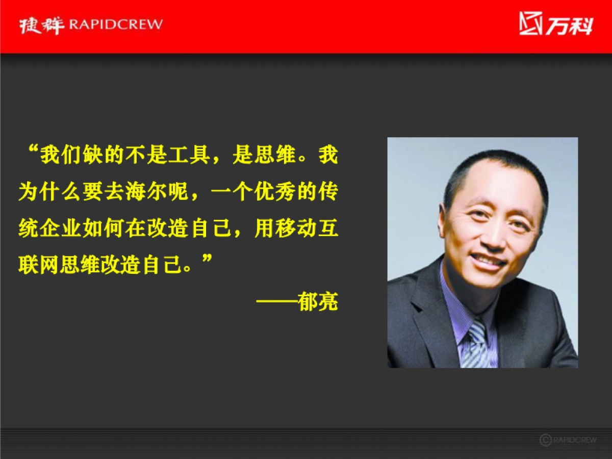 捷群-良渚文化村·未来城年度汇报_第5页