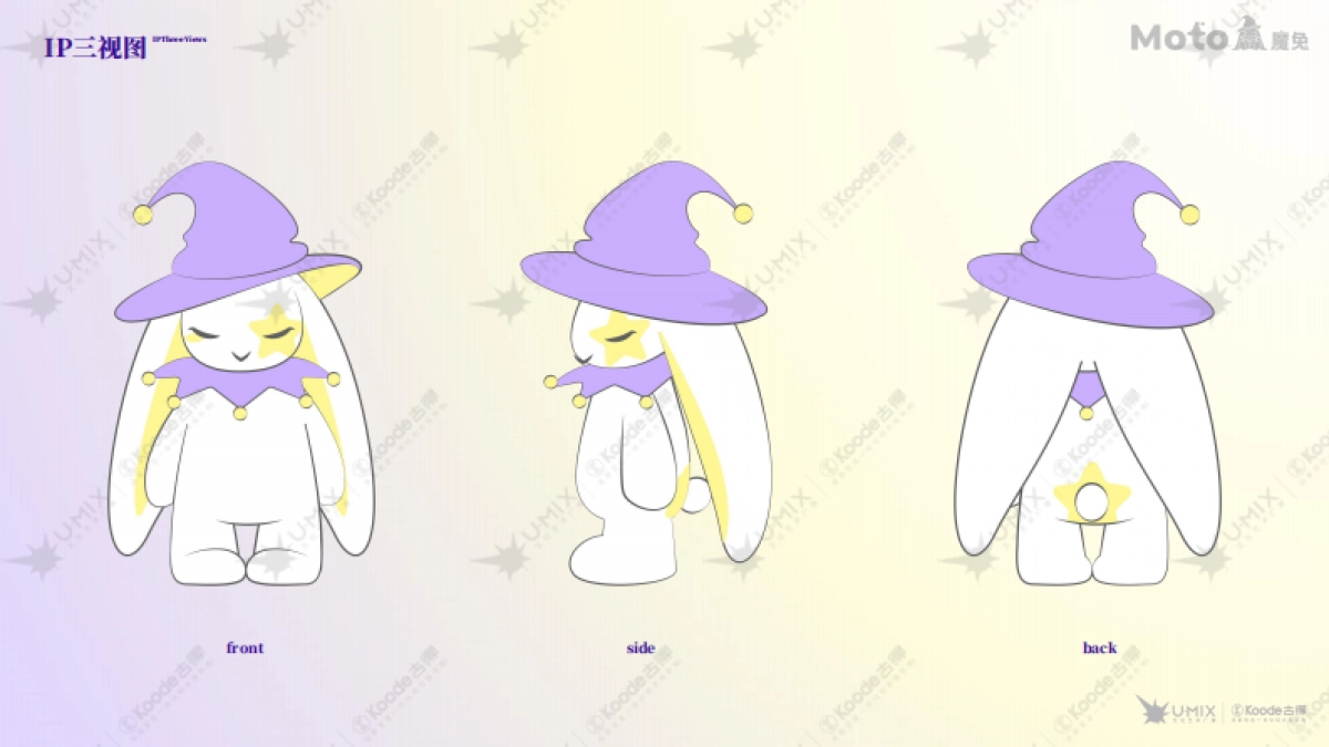 2022MOTO魔兔双旦新年春节美陈包装方案_第4页