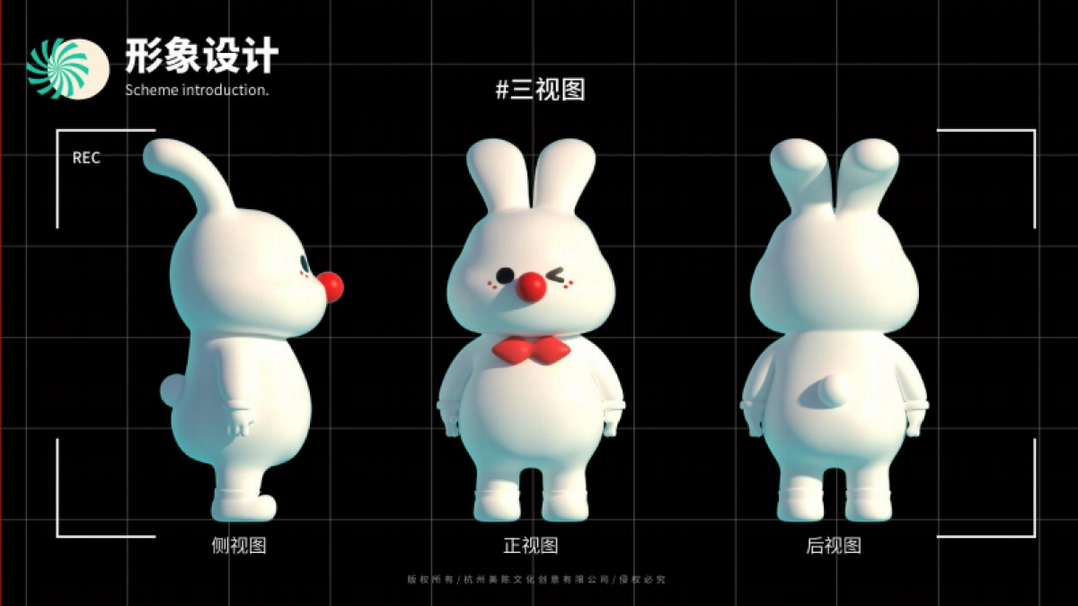 2023MO兔嘉年华圣诞新年美陈设计方案_第6页