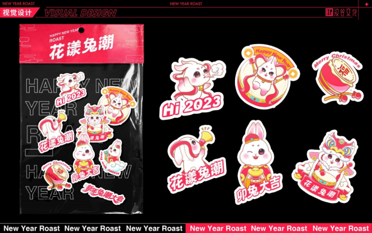 2023兔潮大会圣诞新年美陈设计方案_第10页