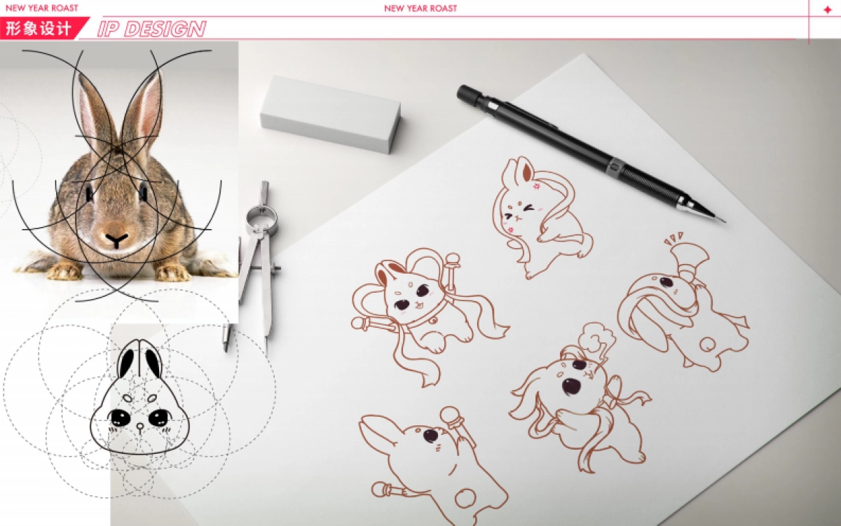 2023兔潮大会圣诞新年美陈设计方案_第3页