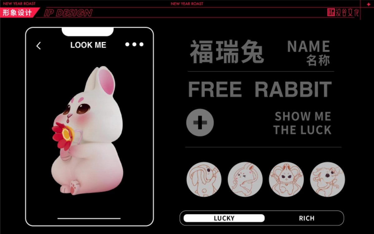 2023兔潮大会圣诞新年美陈设计方案_第6页