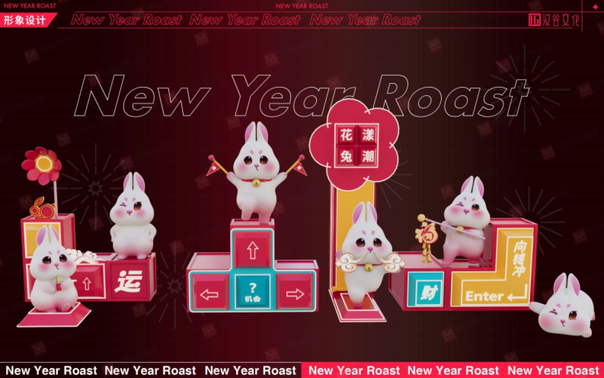 2023兔潮大会圣诞新年美陈设计方案_第8页