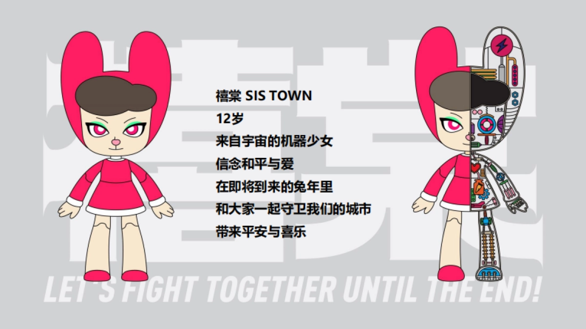 2023宇宙漫游局兔年春节美陈包装设计方案_第5页