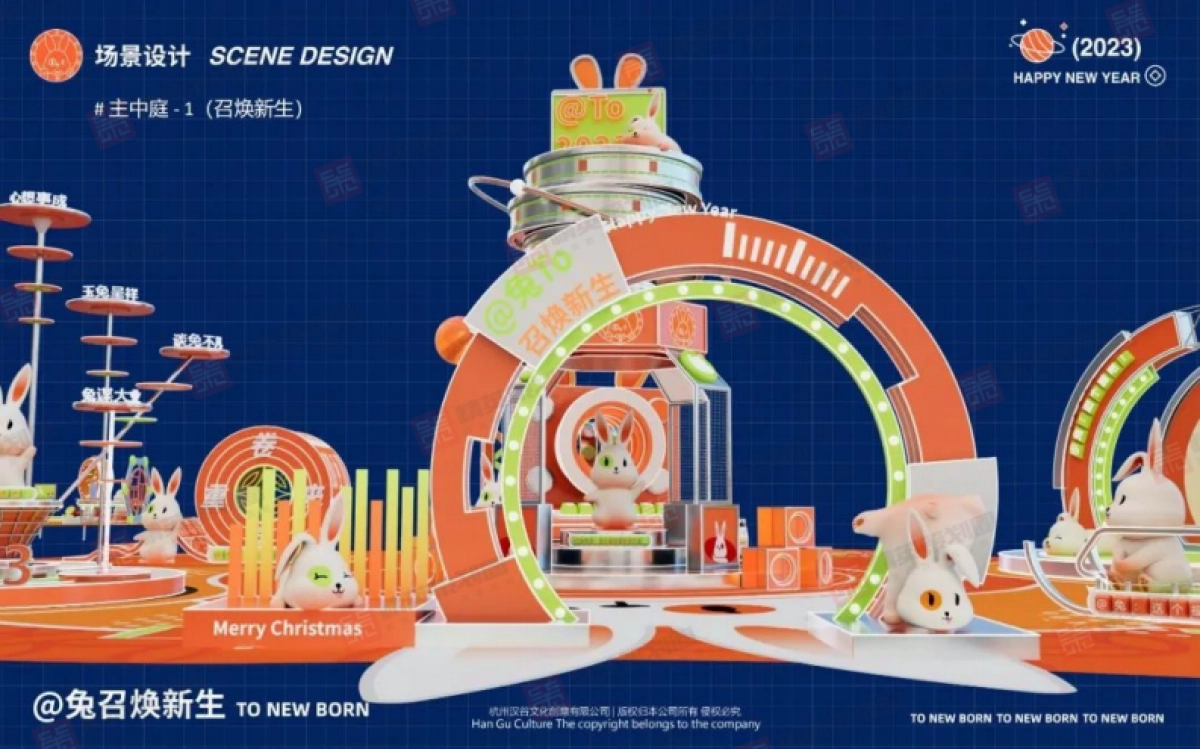 2023召焕新生兔年圣诞新年美陈包装设计方案_第10页
