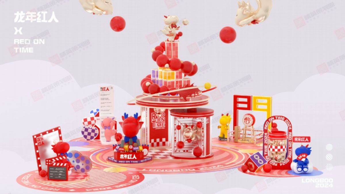 2024龙年红人圣诞新年春节美陈包装设计方案_第10页