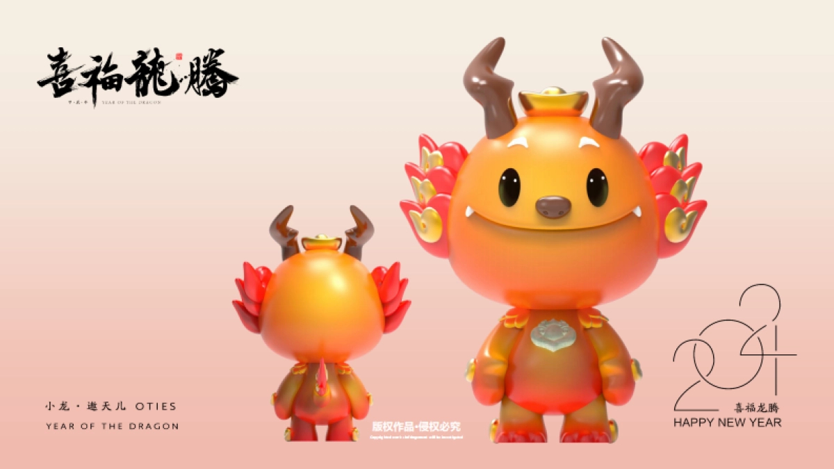 2024喜福龙腾龙年新年春节美陈包装设计方案_第5页