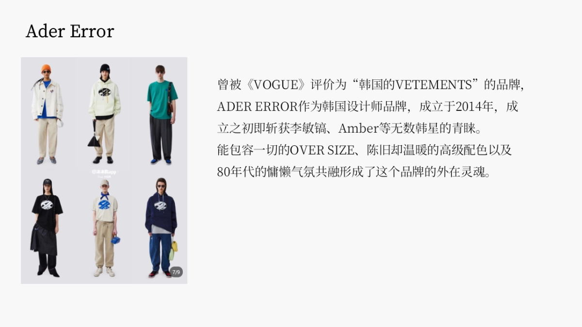 emoji表情包品牌春夏视觉规划方案_第10页