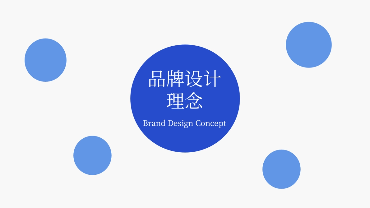 emoji表情包品牌春夏视觉规划方案_第5页