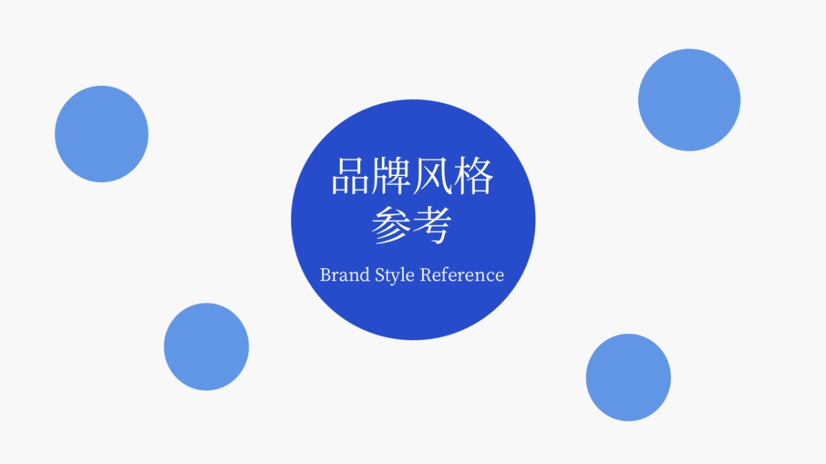 emoji表情包品牌春夏视觉规划方案_第7页