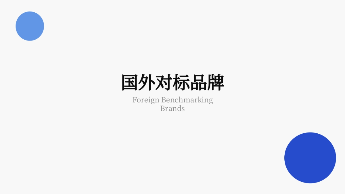 emoji表情包品牌春夏视觉规划方案_第8页