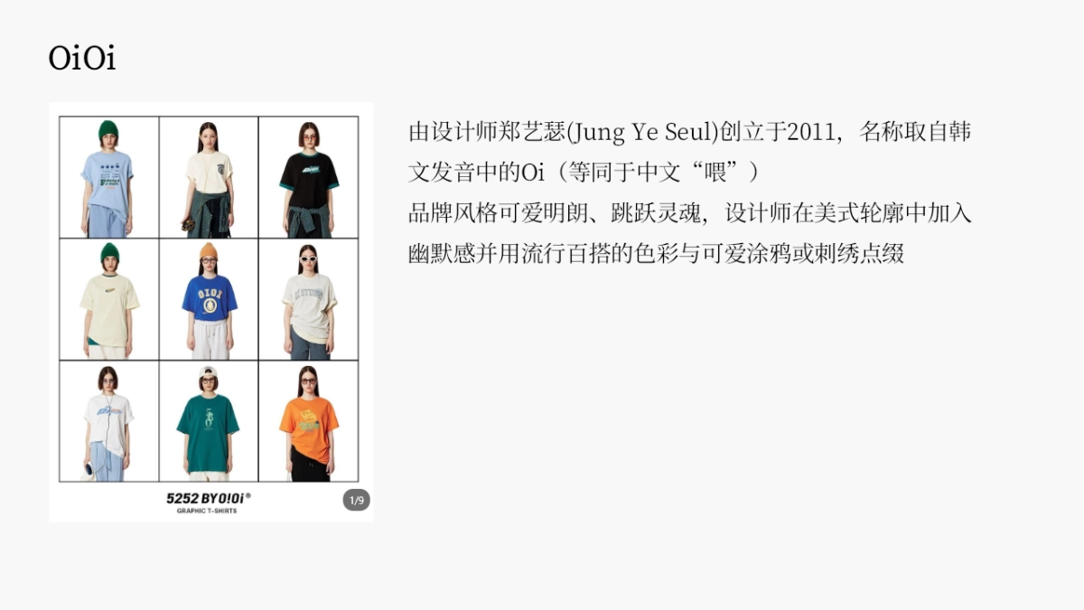 emoji表情包品牌春夏视觉规划方案_第9页