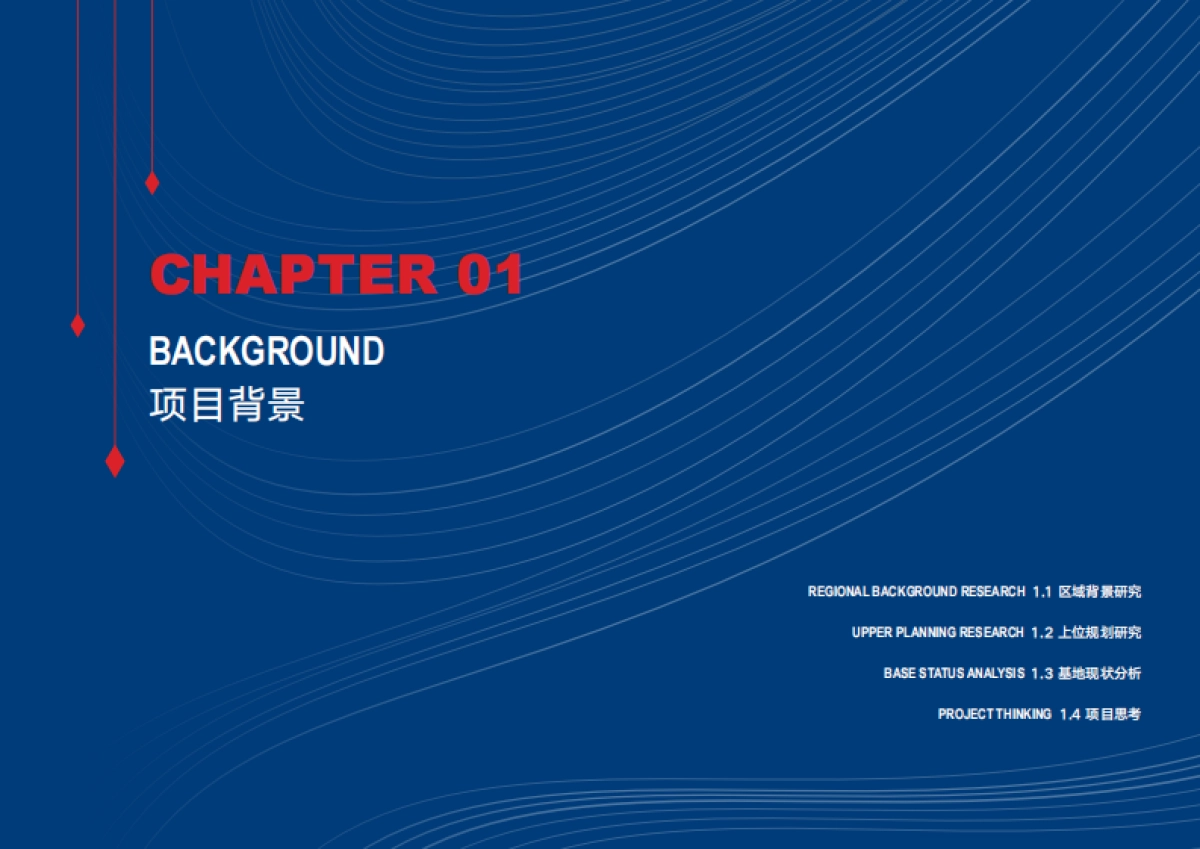 城市沿江生态景观带国际湿地公园深化设计方案_第3页