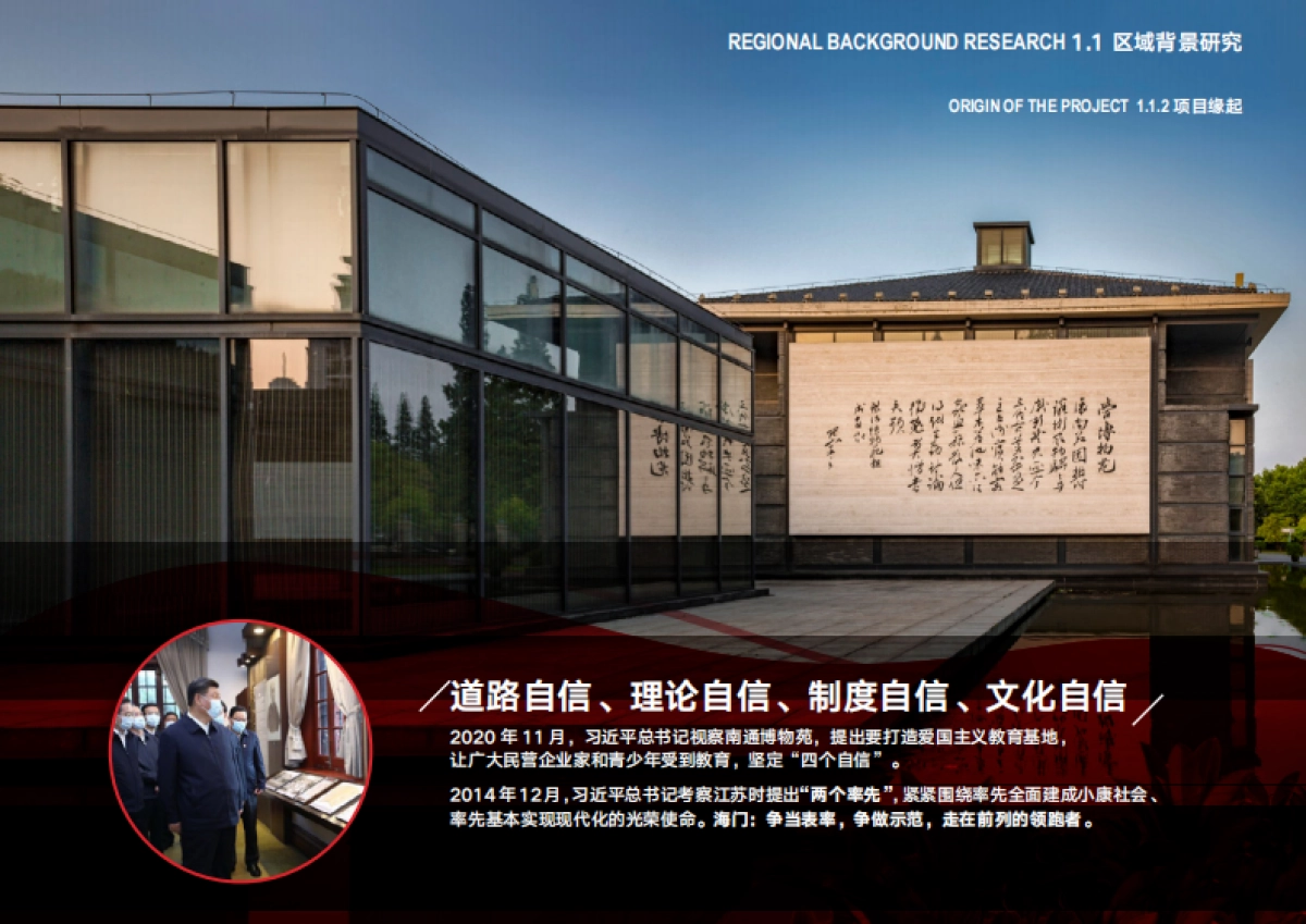 城市沿江生态景观带国际湿地公园深化设计方案_第8页