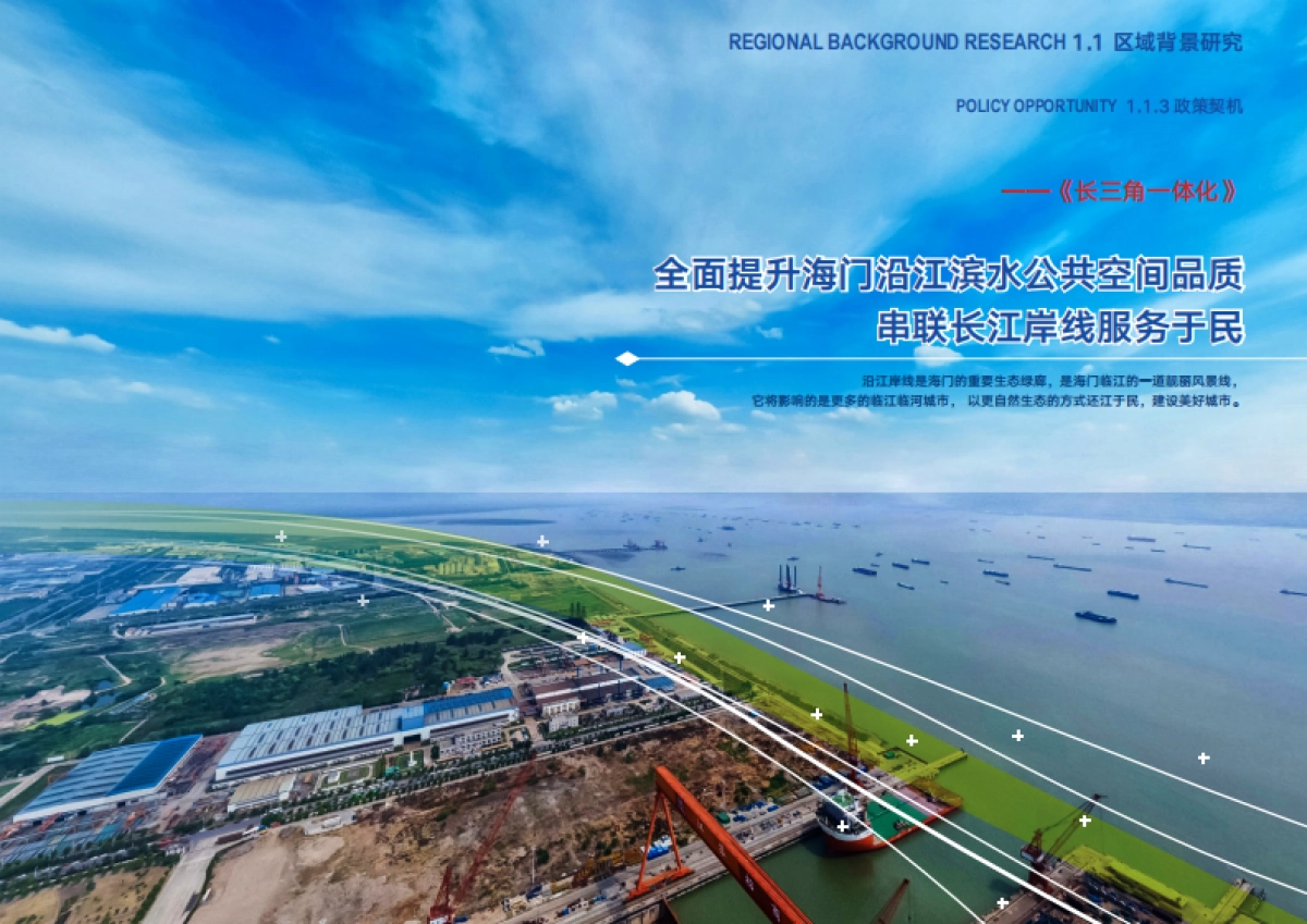 城市沿江生态景观带国际湿地公园深化设计方案_第9页