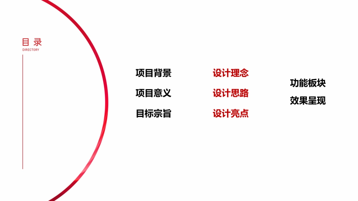 高原会客厅-青海平安驿特色农产品展览会设计方案_第2页