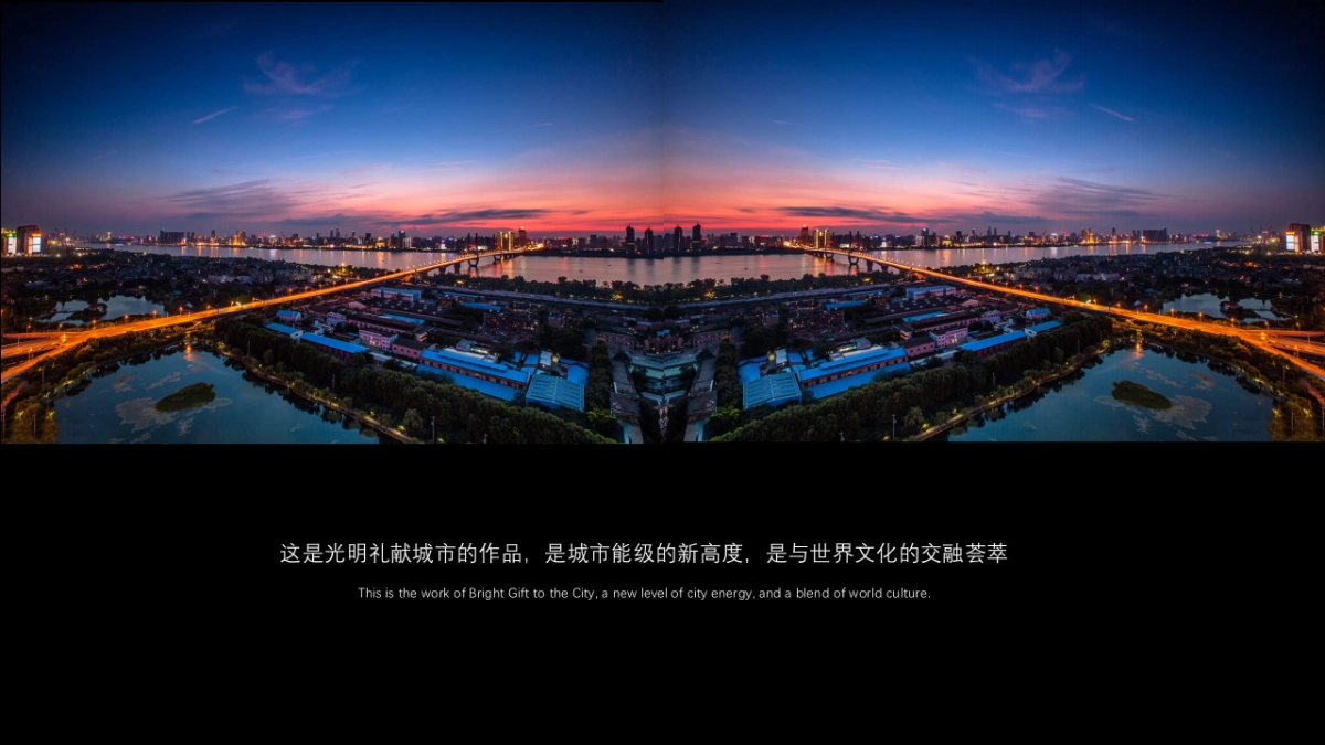 武汉光明中心导视设计方案_第3页