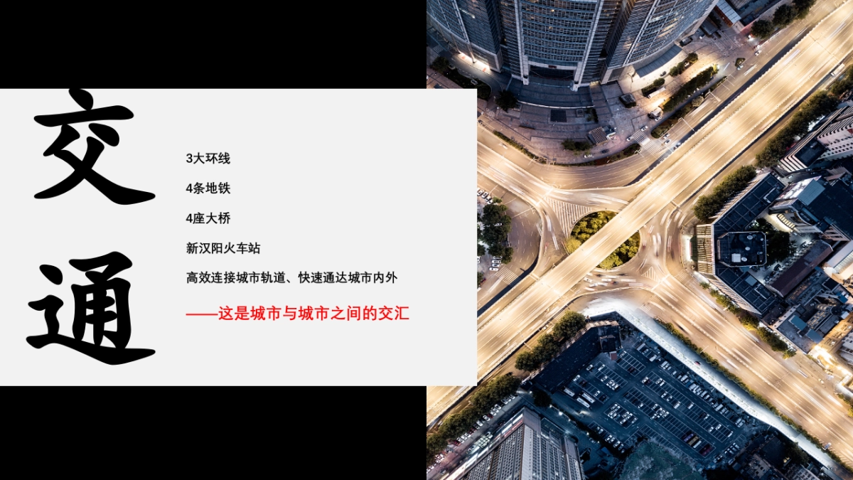 武汉光明中心导视设计方案_第4页