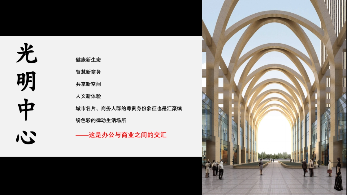 武汉光明中心导视设计方案_第6页