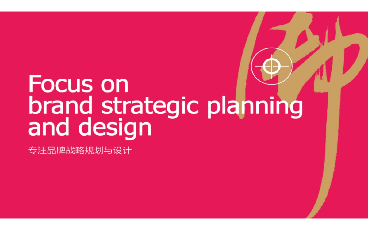 长江同济堂健康型白酒新品牌咨询设计方向提案_第3页