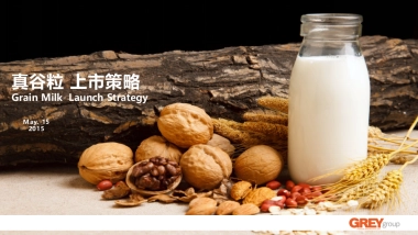 【Grey】蒙牛真谷粒上市策略与包装设计