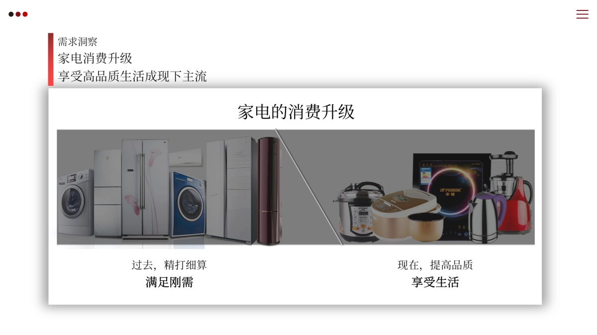 德国米技X值得买科技营销推广方案_第10页