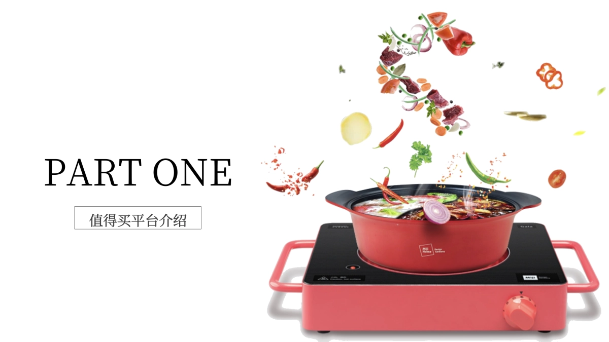 德国米技X值得买科技营销推广方案_第3页