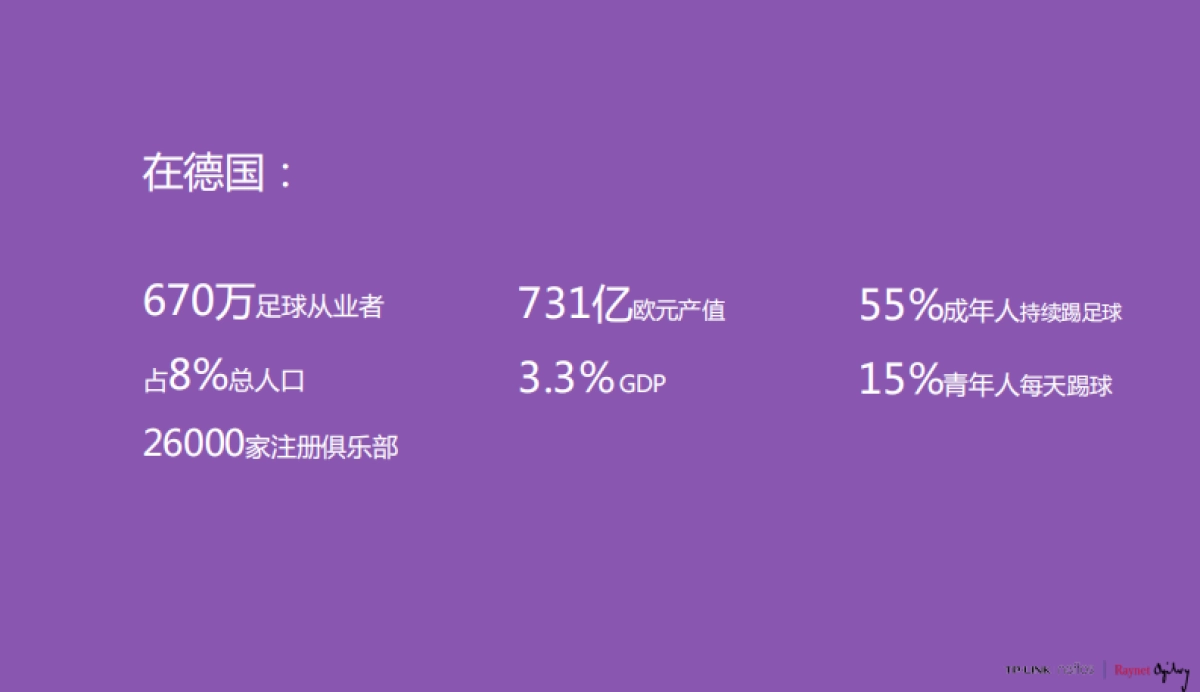 【奥美】 Neffos手机上市传播方案_第10页