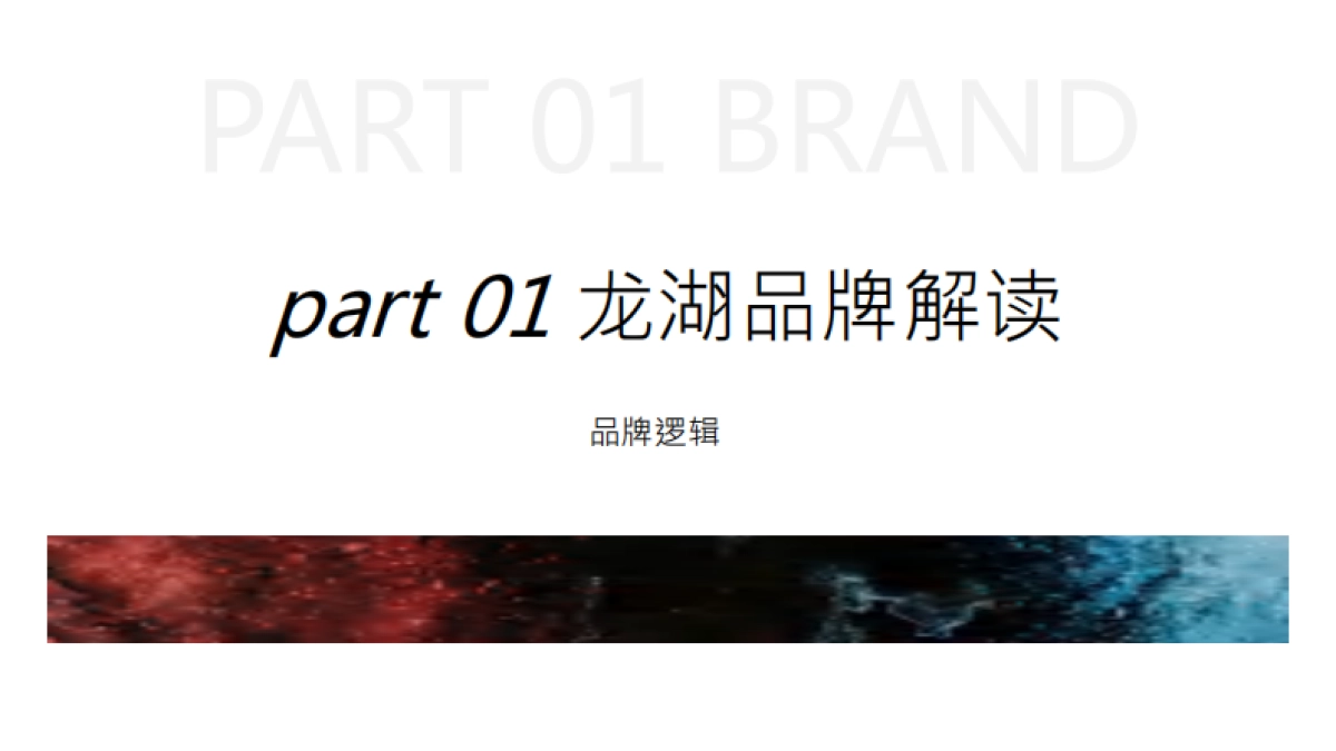 【大盘】春江郦城年度推广提报方案_第5页