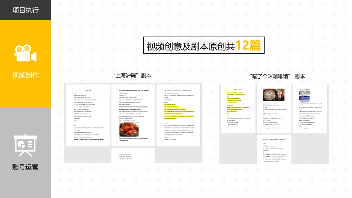 【莱可传媒】支付宝《口红探店》第一季推广传播结案_第10页