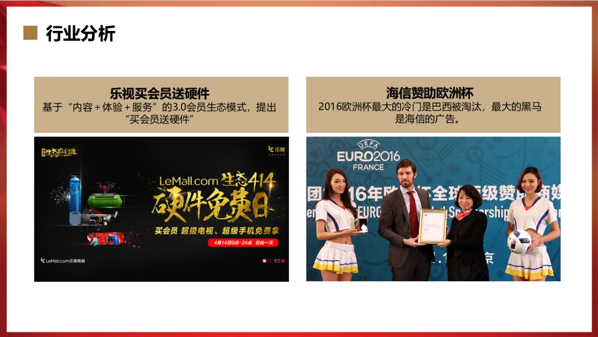 【悠派智能】创维G7新品上市整合传播方案_第10页