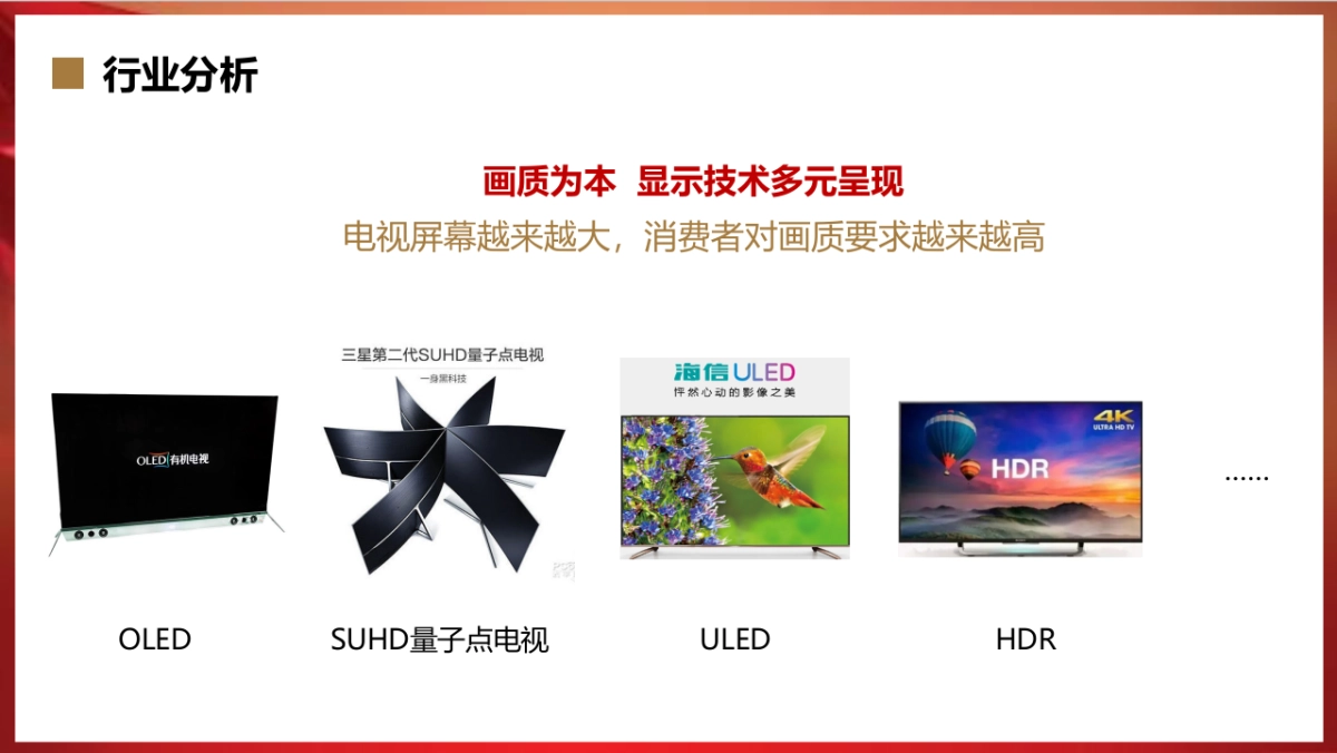 【悠派智能】创维G7新品上市整合传播方案_第8页