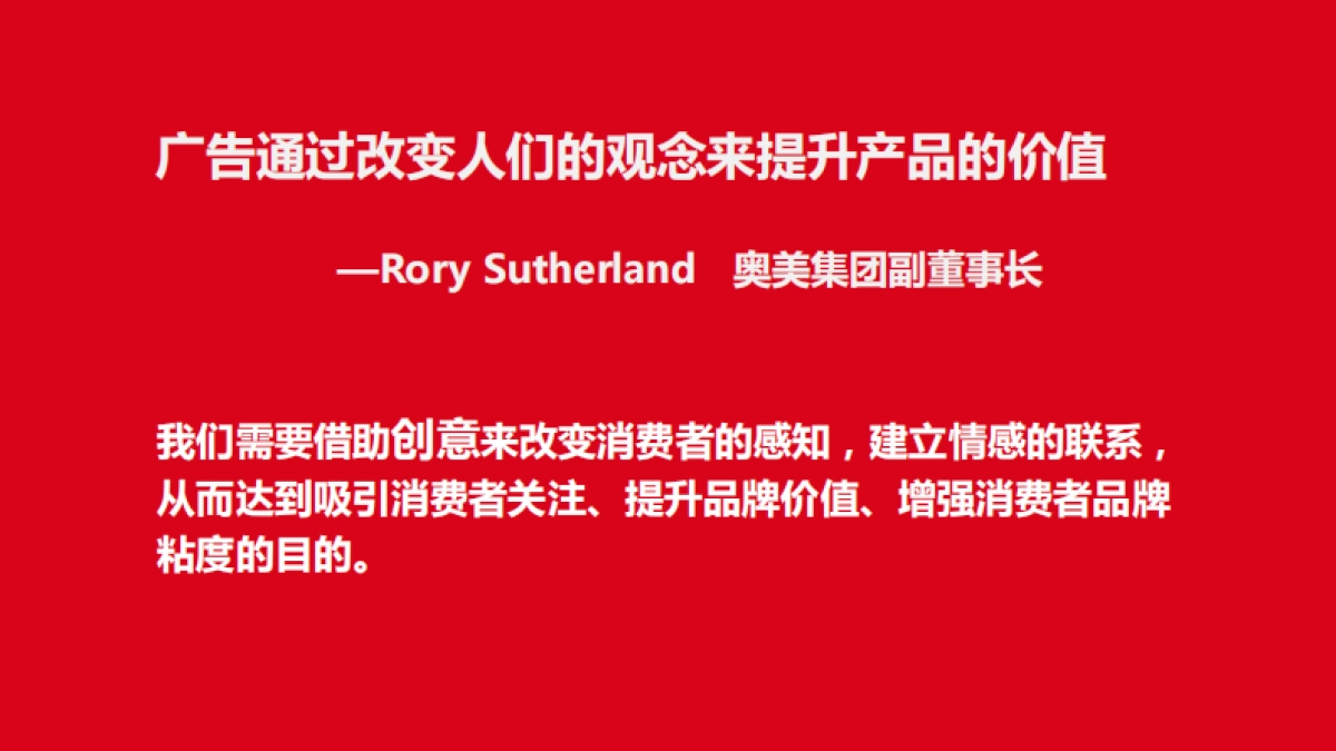 2016可乐夏季线上传播创意案_第8页