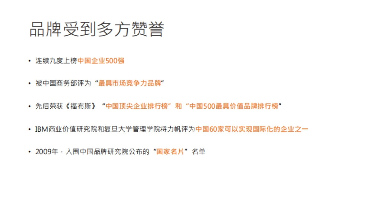 2016力帆汽车海外社交媒体推广提案_第10页