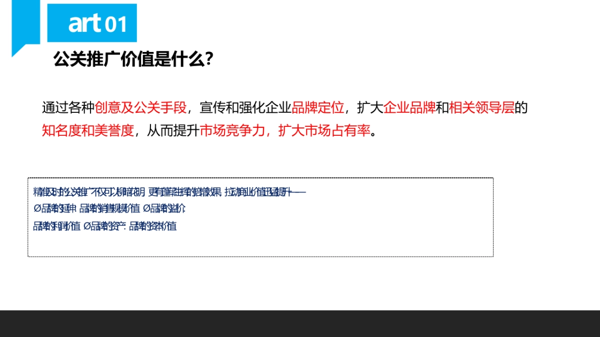 2017小鸣共享单车策略推广方案_第4页