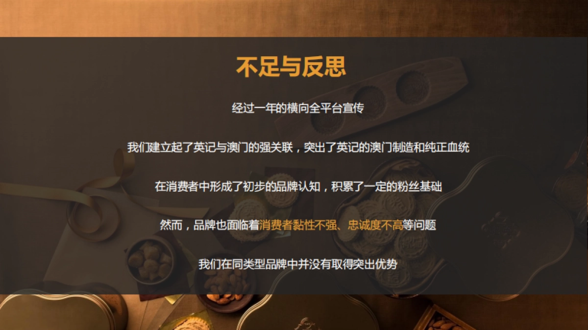 2018澳门英记互联网推广方案_第9页