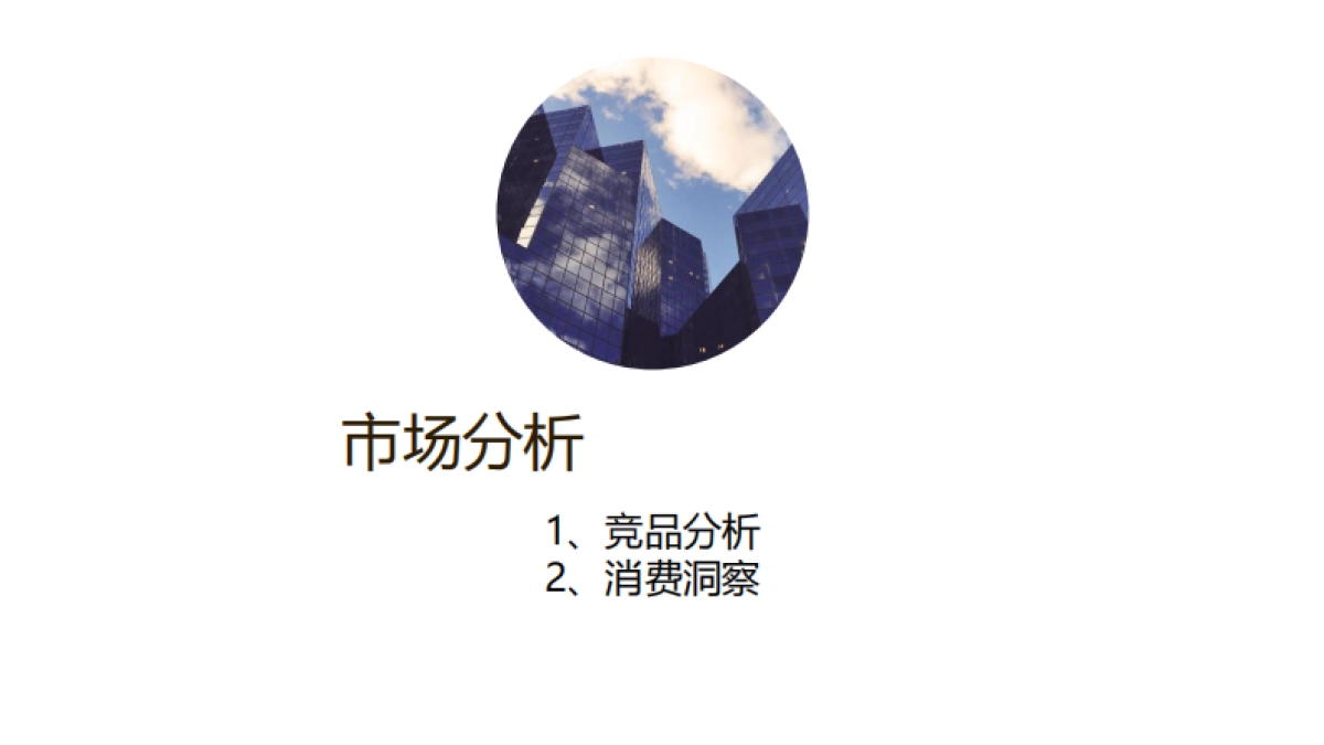 2018美的热水器618创意传播方案_第3页