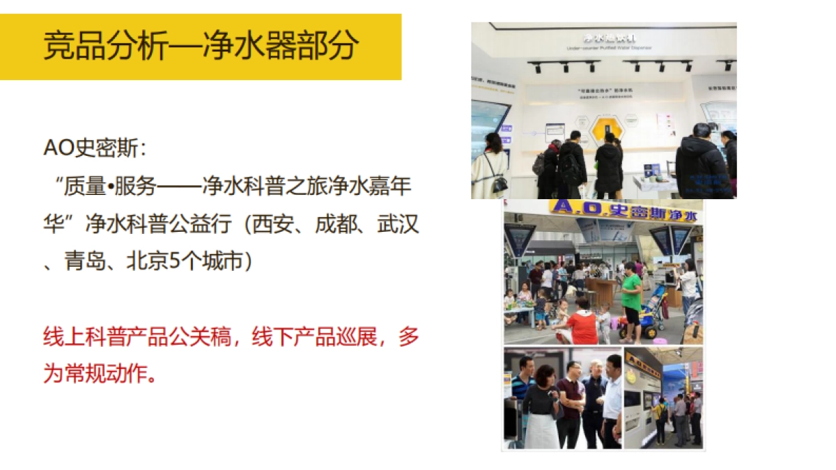 2018美的热水器618创意传播方案_第9页