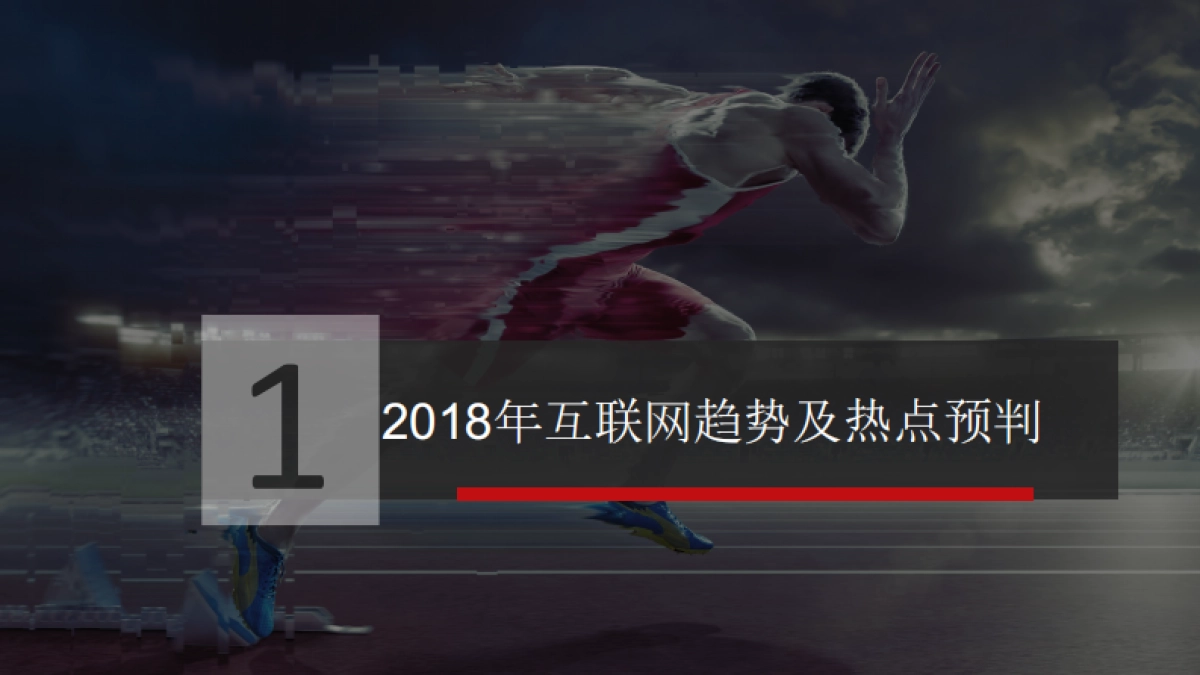 2018荣威rx8数字媒体推广方案_第3页