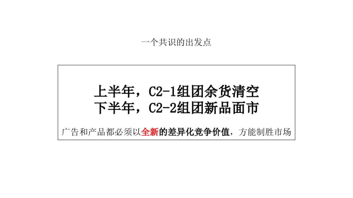 2019保利·云上东坡小院IP传播推广策略方案_第2页