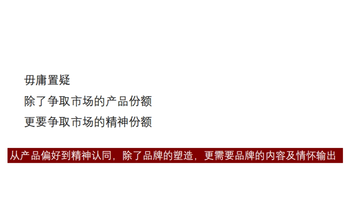 2019古怪互动融创品牌年度互动推广方案_第8页